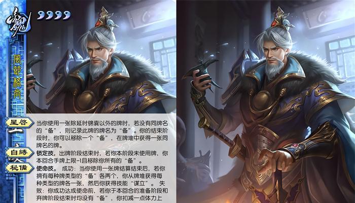 三国杀老仙的名字是什么？  第3张