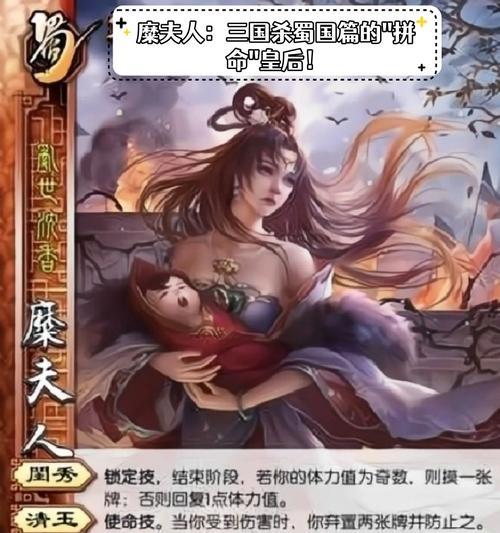 三国杀中“以身殉国”技能的具体含义是什么？如何触发？  第2张