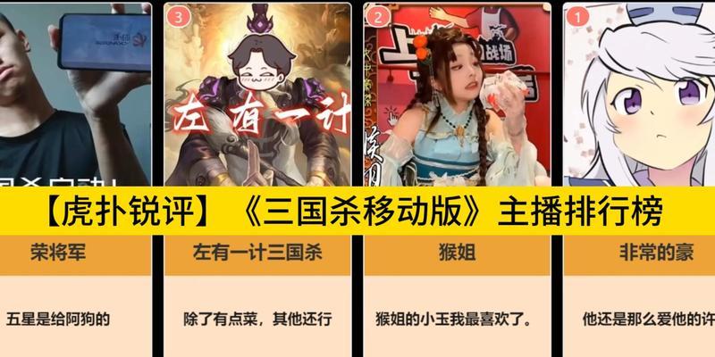 三国杀主播娱乐队的定义是什么？如何加入或创建？  第1张