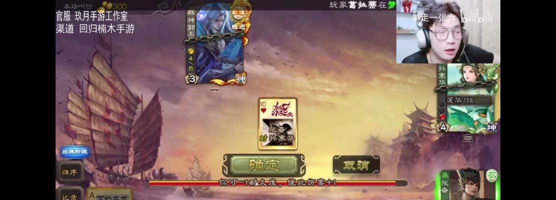 三国杀主播娱乐队的定义是什么？如何加入或创建？  第2张