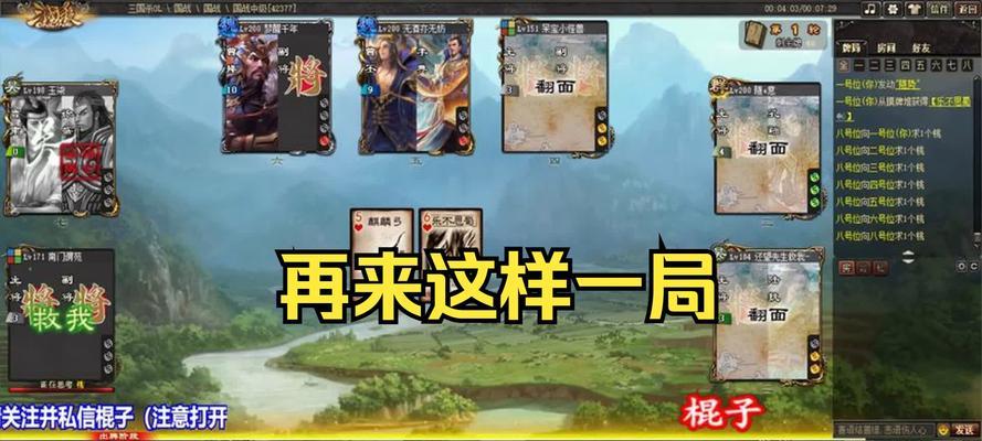 三国杀主播娱乐队的定义是什么？如何加入或创建？  第3张