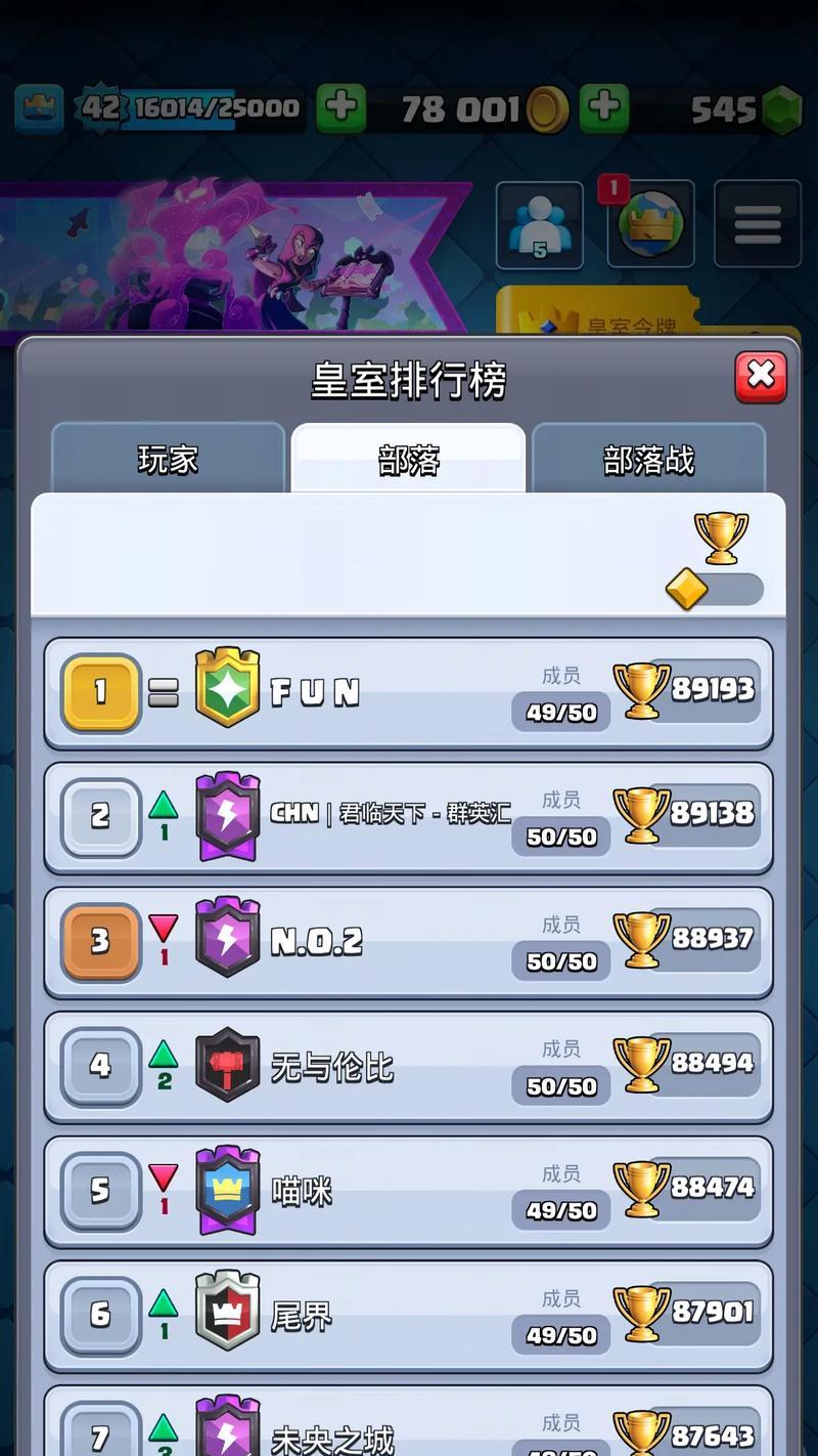 如何查看不同渠道服的皇室战争？  第2张