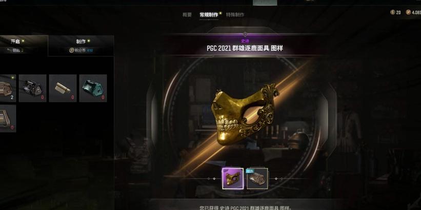 绝地求生中鸟面具的获取条件是什么？  第1张