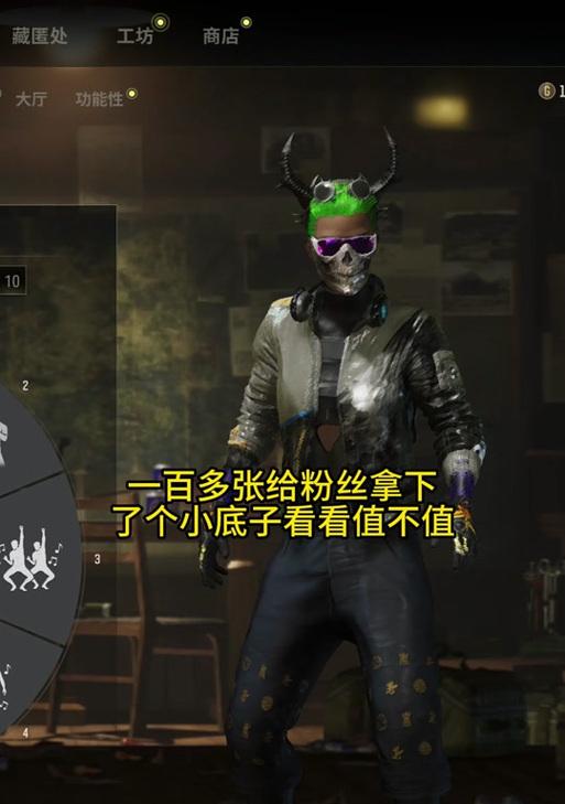 绝地求生中鸟面具的获取条件是什么？  第3张