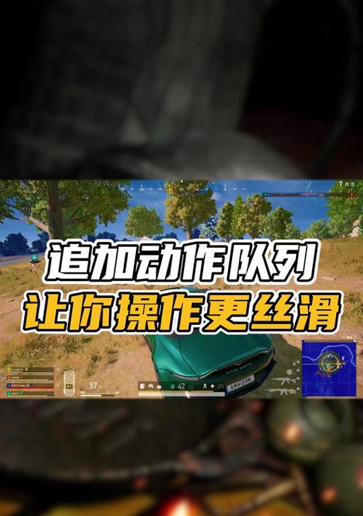 绝地求生中靠近围墙时如何正确开火？  第1张