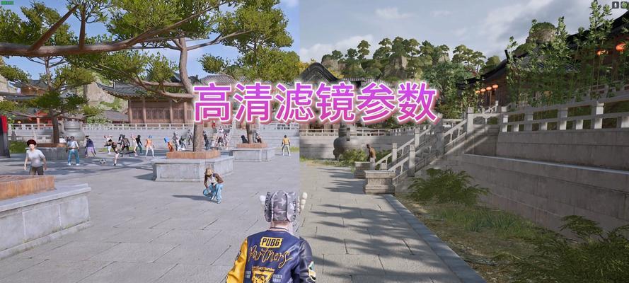 绝地求生中如何开启滤镜0.5？  第1张