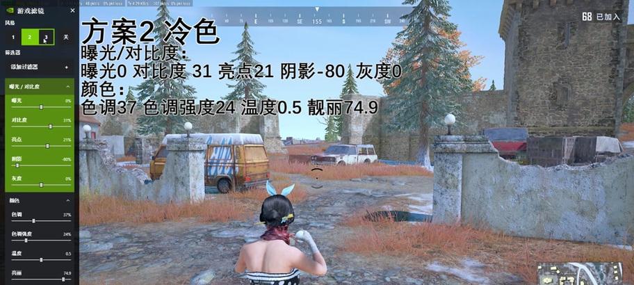 绝地求生中如何开启滤镜0.5？  第3张