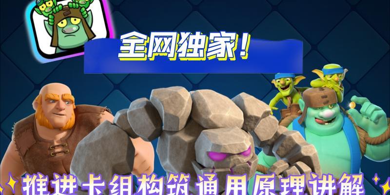 皇室战争中应对绿胖卡组的策略是什么？如何破解？  第2张