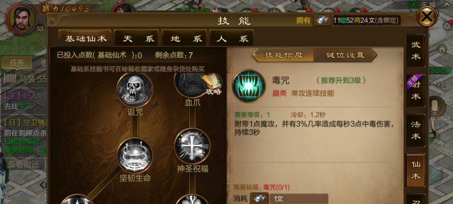 原始征途中谷神合成失败的原因是什么？  第1张