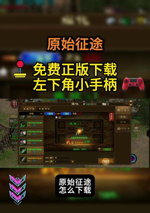 原始征途中谷神合成失败的原因是什么？  第3张