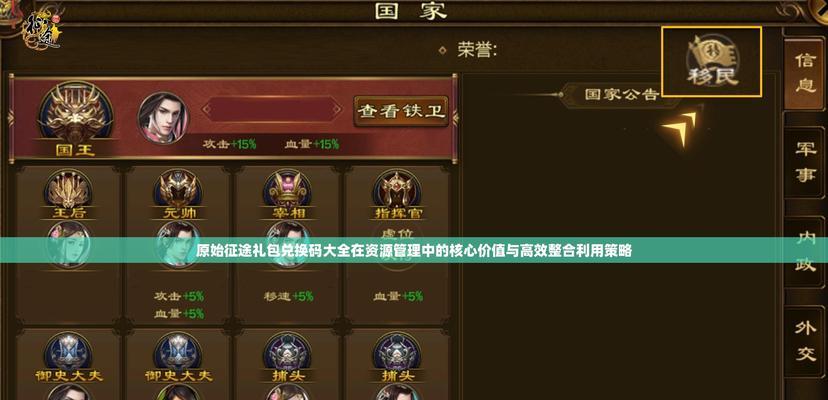 原始征途中谷神合成失败的原因是什么？  第2张