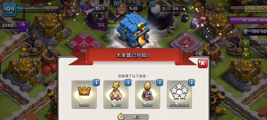 部落冲突星旅之列关卡的攻略是什么？  第2张