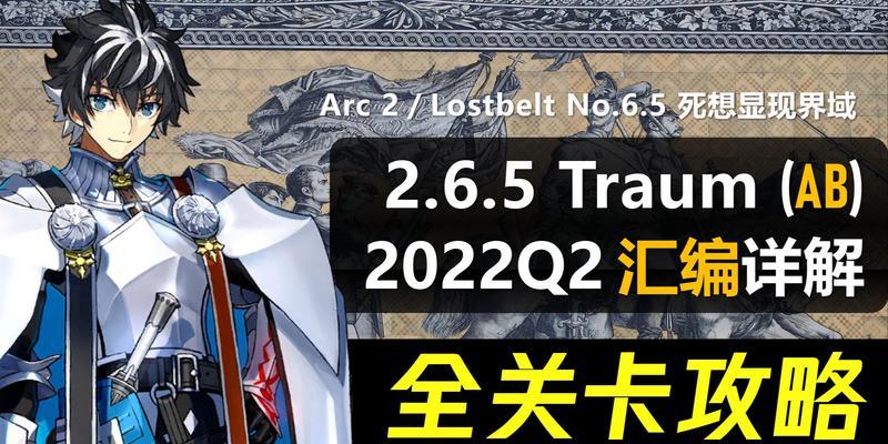 部落冲突星旅之列关卡的攻略是什么？  第3张