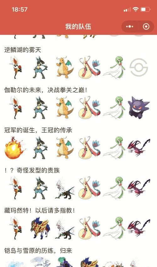 口袋妖怪里的精灵不听指令怎么办？如何解决精灵不听话的问题？  第2张