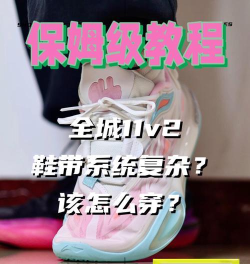 李宁征途鞋带的时尚穿法是什么？  第1张