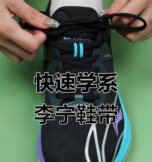 李宁征途鞋带的时尚穿法是什么？  第3张