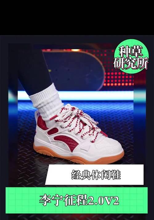 李宁征途鞋带的时尚穿法是什么？  第2张