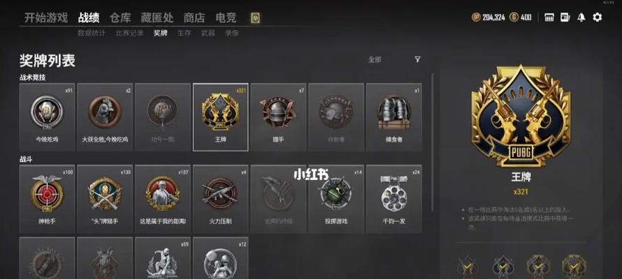 绝地求生中奖牌有什么用？如何正确使用奖牌？  第1张