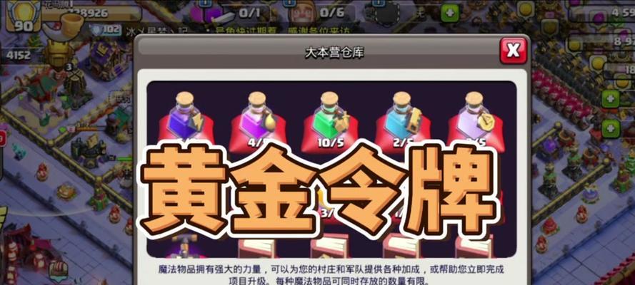 部落冲突部落战奖章使用技巧是什么？奖章如何有效利用？  第3张