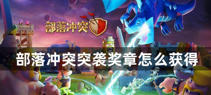 部落冲突部落战奖章使用技巧是什么？奖章如何有效利用？  第1张