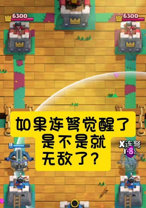 皇室战争12连胜觉醒的条件是什么？觉醒后有何变化？  第3张
