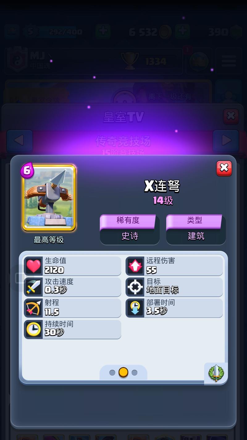 皇室战争冰冰连弩卡组性能如何？适用场景是什么？  第3张