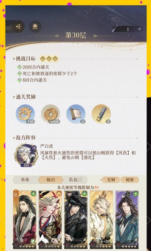 王者征途中地仙应该如何搭配？搭配地仙的策略是什么？  第2张