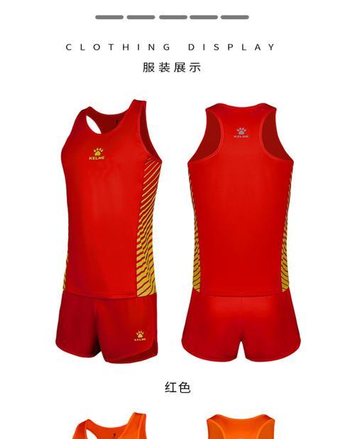 赛事训练服获取途径是什么？如何参与赛事？  第1张