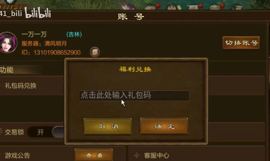 征途2中如何消费最划算？最佳消费策略是什么？  第3张