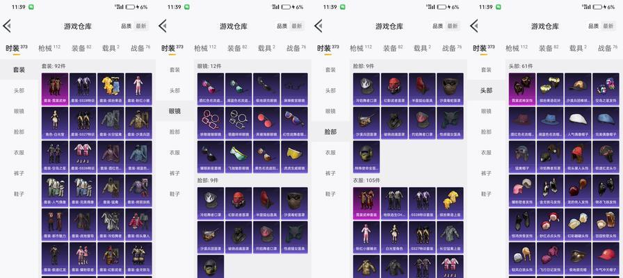 绝地求生黄金套装获取途径是什么？  第1张