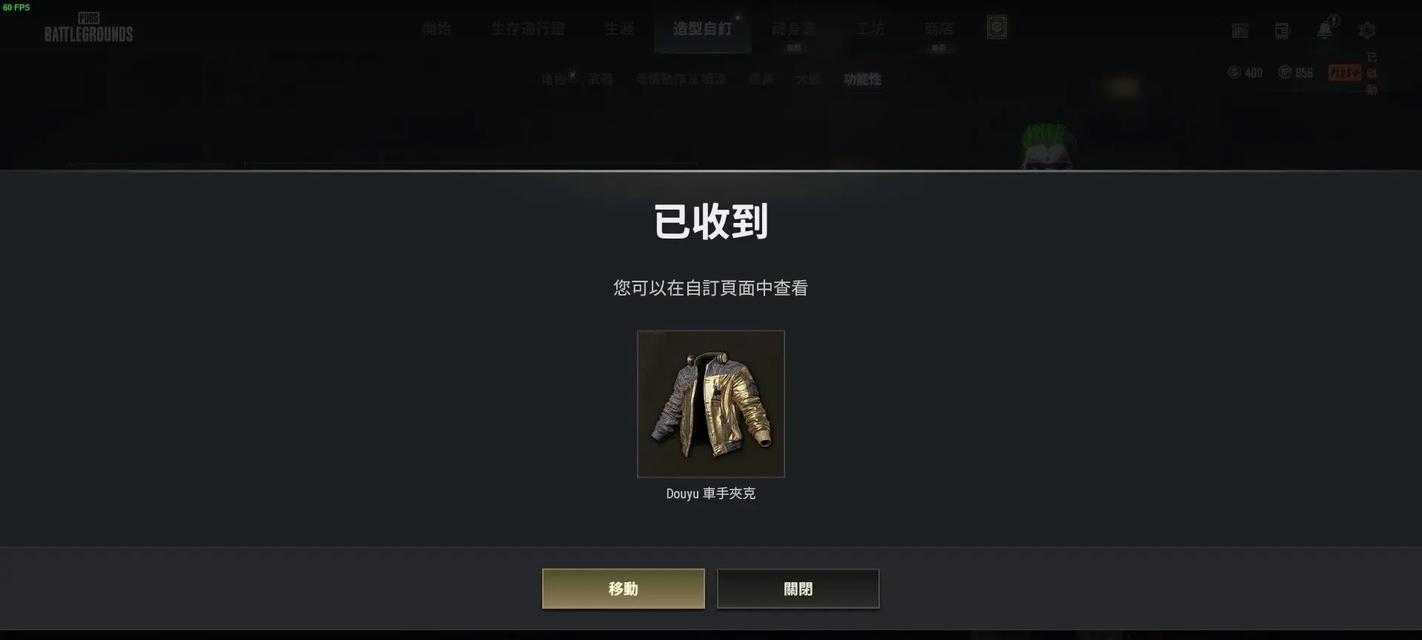 绝地求生黄金套装获取途径是什么？  第3张