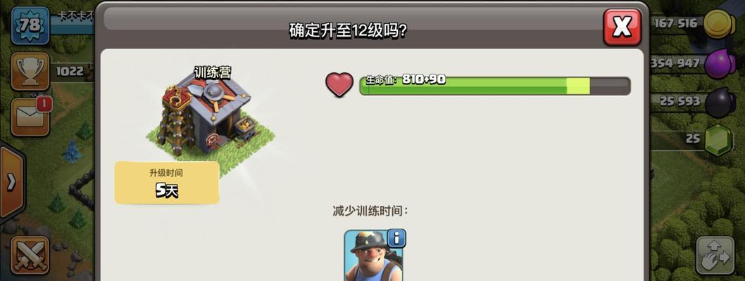 部落冲突更改出战英雄的操作步骤是什么？  第1张
