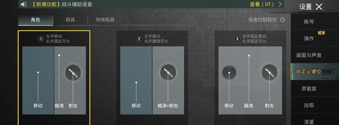 绝地求生全屏如何切回桌面？设置方法是什么？  第2张