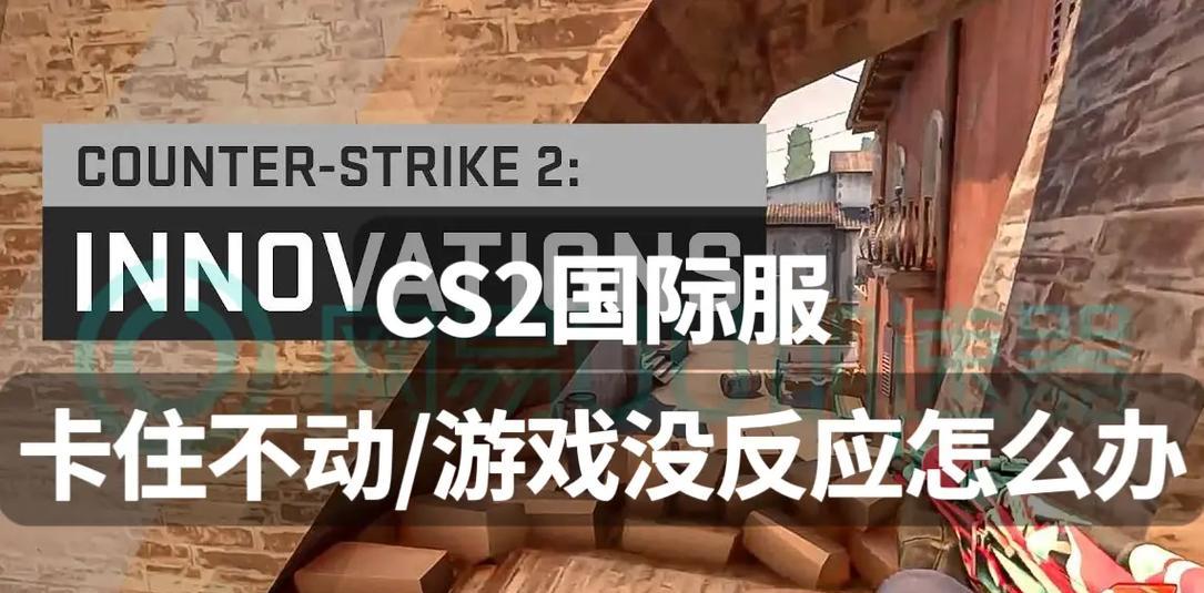 反恐精英退出游戏桌面的方法是什么？如何快速退出？  第3张
