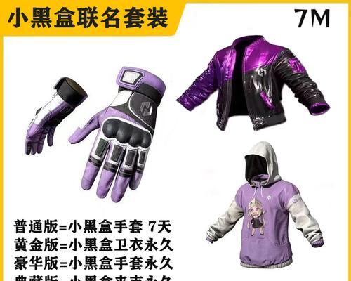 绝地求生中如何隐藏装备？隐藏装备有什么好处？  第1张
