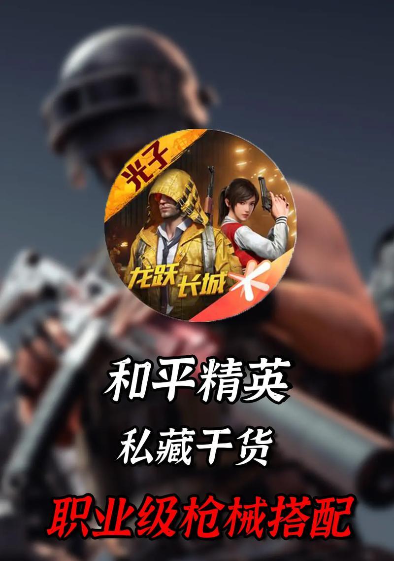 绝地求生中如何隐藏装备？隐藏装备有什么好处？  第2张