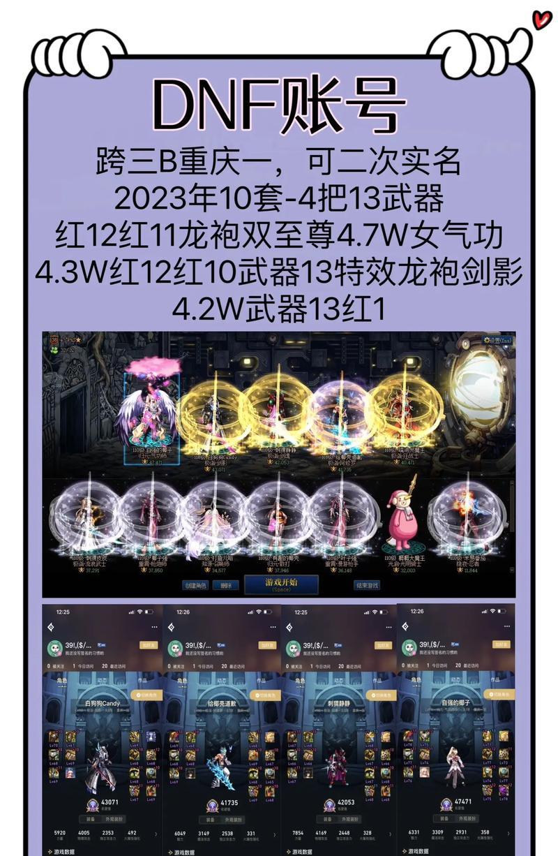 地下城与勇士打字时光标跟随如何设置？设置后有何好处？  第3张