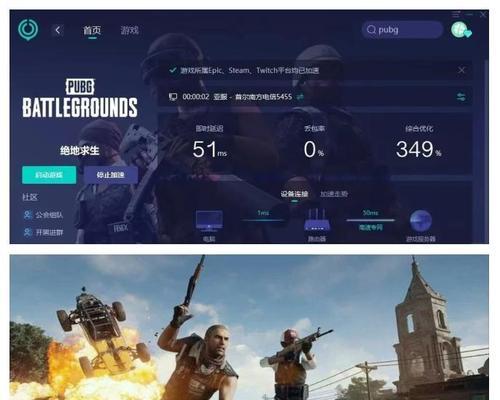 绝地求生邀请好友步骤是什么？无法邀请怎么办？  第2张