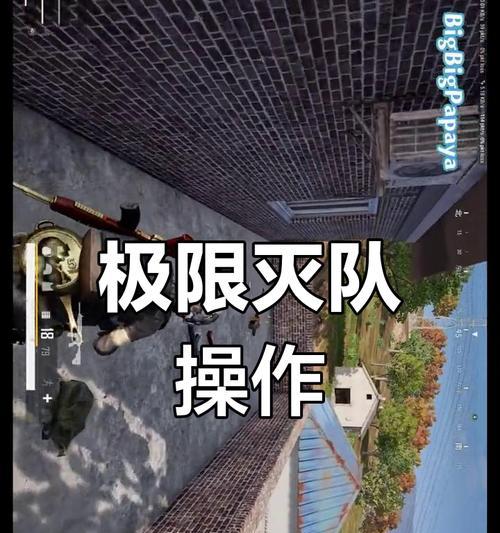 绝地求生中如何扔闪电？扔闪电的操作步骤是什么？  第3张