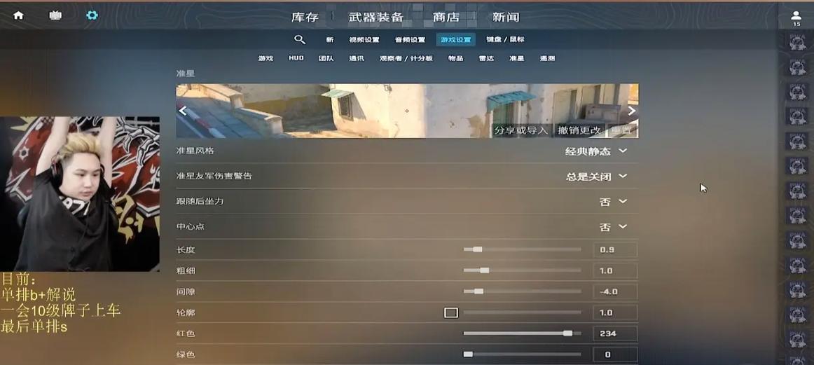 反恐精英2的准星如何调整？调整准星有什么技巧？  第3张