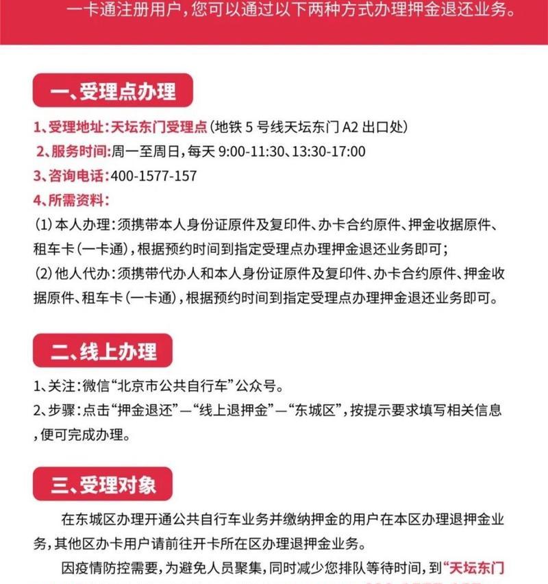 征途出行免押金的条件是什么？如何实现免押金？  第1张