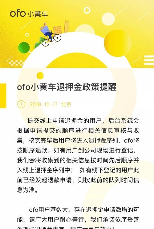 征途出行免押金的条件是什么？如何实现免押金？  第2张
