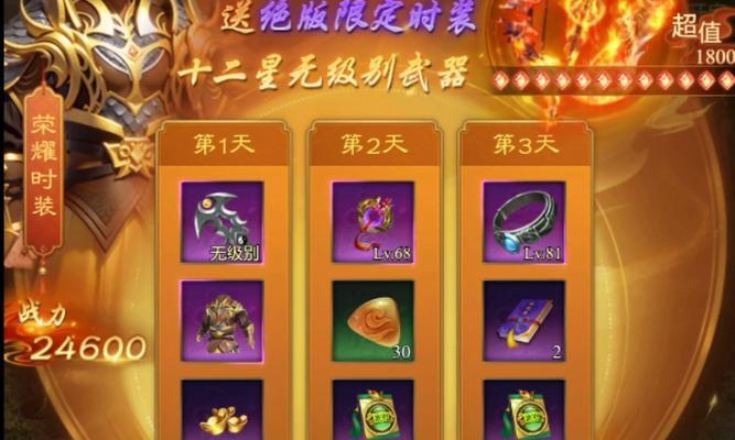 王者征途职业神器属性选择方法是什么？如何搭配？  第1张
