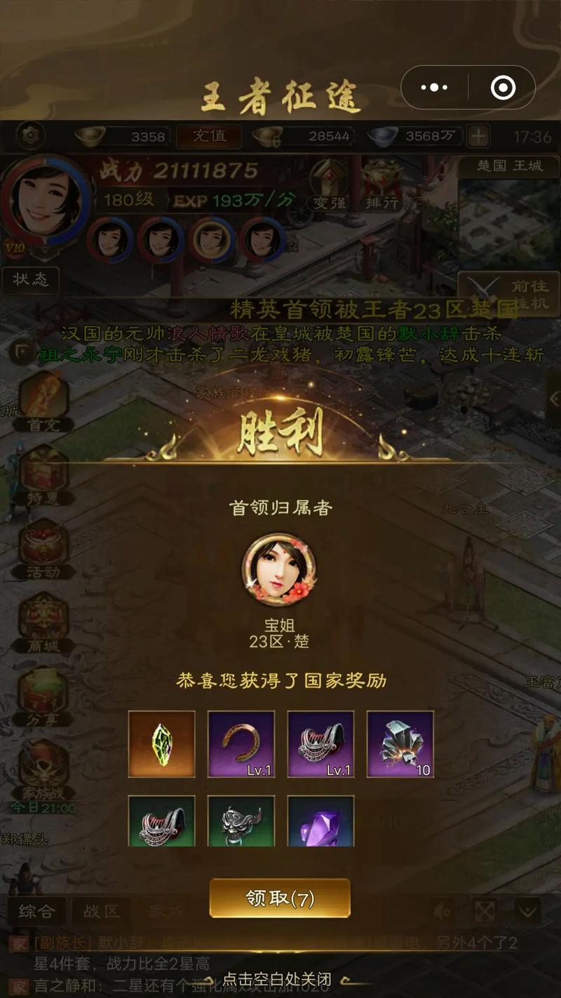 王者征途职业神器属性选择方法是什么？如何搭配？  第3张