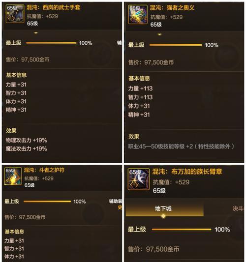 地下城与勇士起源升级23级方法？升级过程中应注意什么？  第3张