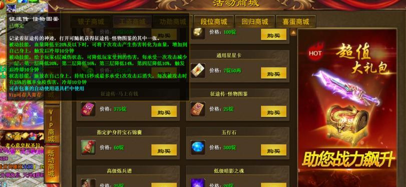 部落冲突电光火石获取方法是什么？如何得到？  第1张