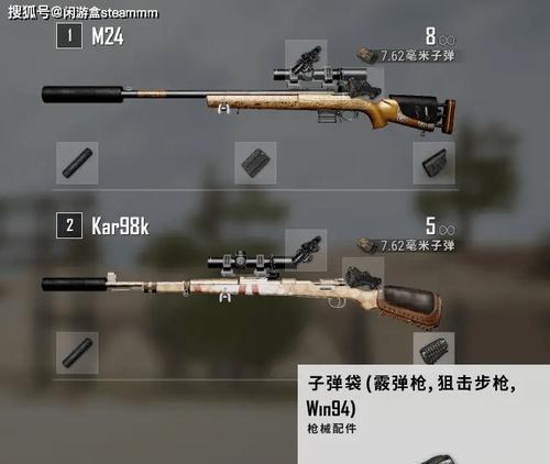 绝地求生中双管软弹枪的使用技巧是什么？如何提高命中率？  第2张
