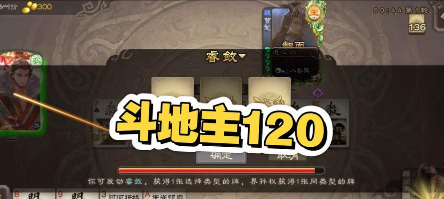 斗地主时如何搭配三国杀台词？有哪些有趣的组合？  第2张
