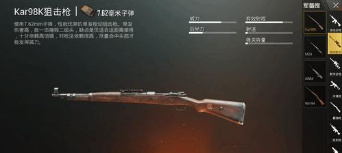 绝地求生中如何提高抽到m24的几率？抽m24需要哪些技巧？  第1张
