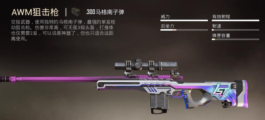 绝地求生中如何提高抽到m24的几率？抽m24需要哪些技巧？  第3张